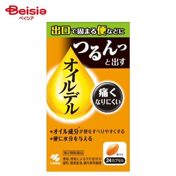 【第2類医薬品】オイルデル 24カプセル