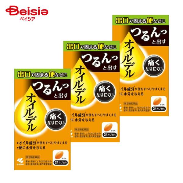 【第2類医薬品】オイルデル 24カプセル 3個