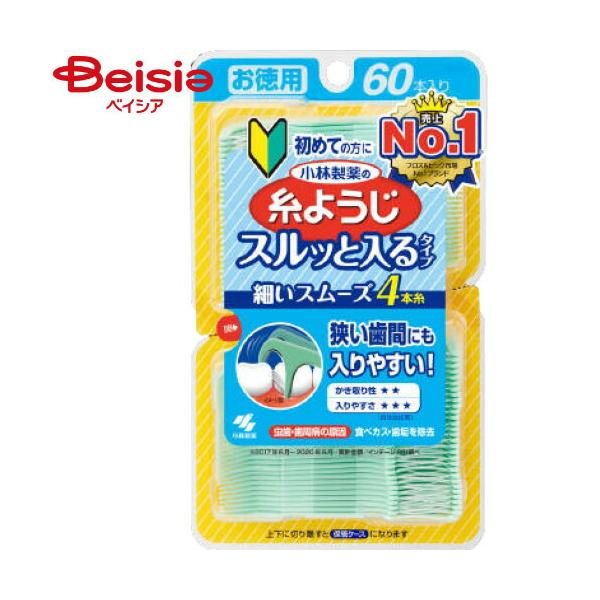小林製薬 入りやすい糸ようじ60本