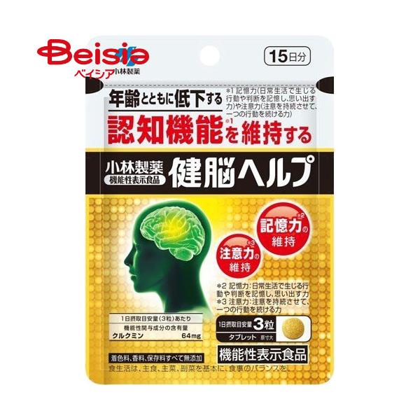 他サイト： 認知機能 小林製薬 健脳ヘルプ45粒 | 認知機能 健康維持 サプリメント 小林製薬 中高年 イチョウ葉 DHA EPA 記憶力の商品画像