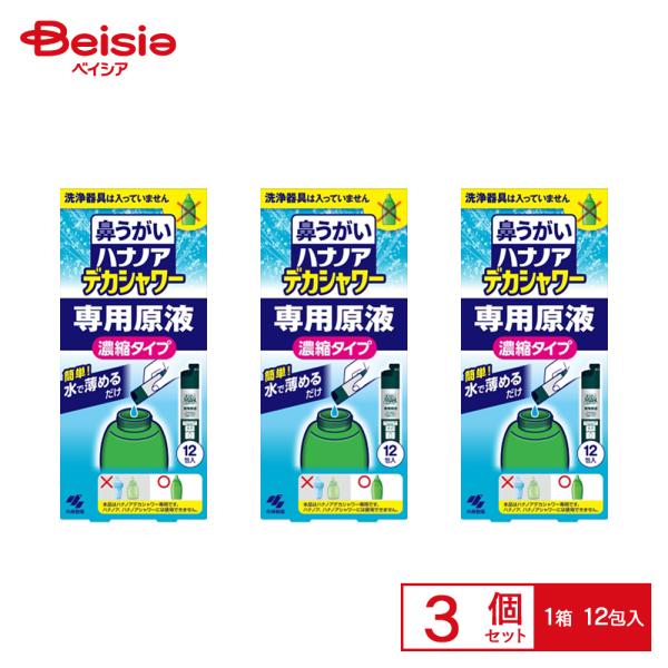 小林製薬 ハナノアデカシャワー濃縮液30ml×12 × 3個セット | ハナノア デカシャワー 濃縮液 鼻うがい 鼻洗浄  花粉 アレルギー 風邪 対策 大容量 小林製薬 ス
