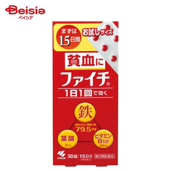 【第2類医薬品】ファイチ 30錠