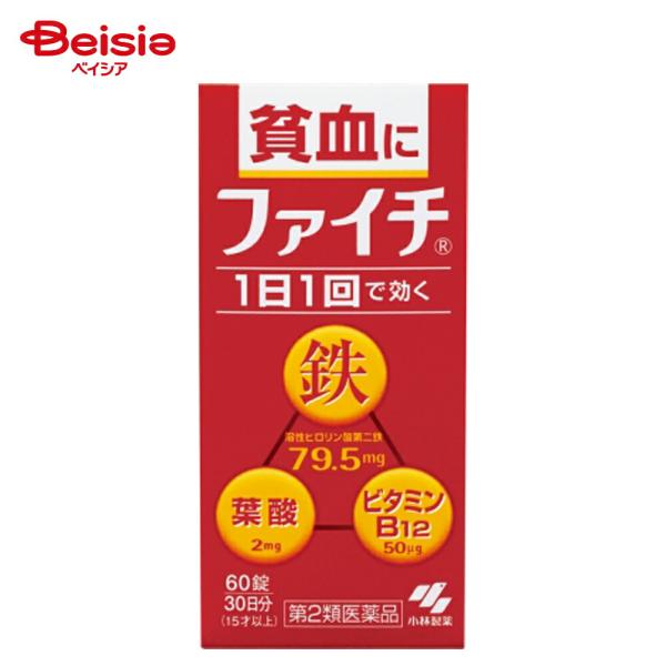 【第2類医薬品】ファイチ 60錠