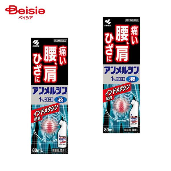 【第2類医薬品】アンメルシン1％ヨコヨコ 80mL 2個