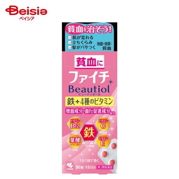 【第2類医薬品】ファイチ ビューティオール 30錠