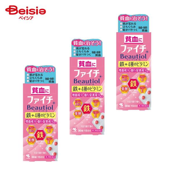 【第2類医薬品】ファイチ ビューティオール 30錠 3個