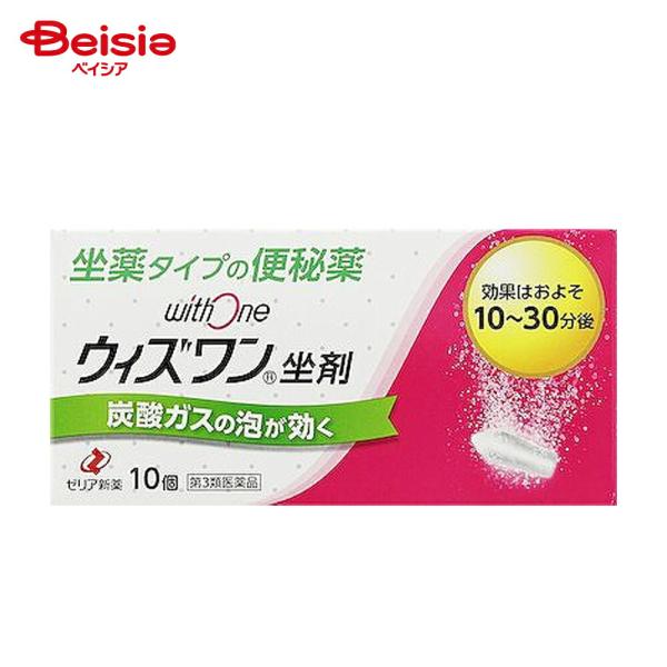 【第3類医薬品】ウィズワン坐剤 10個