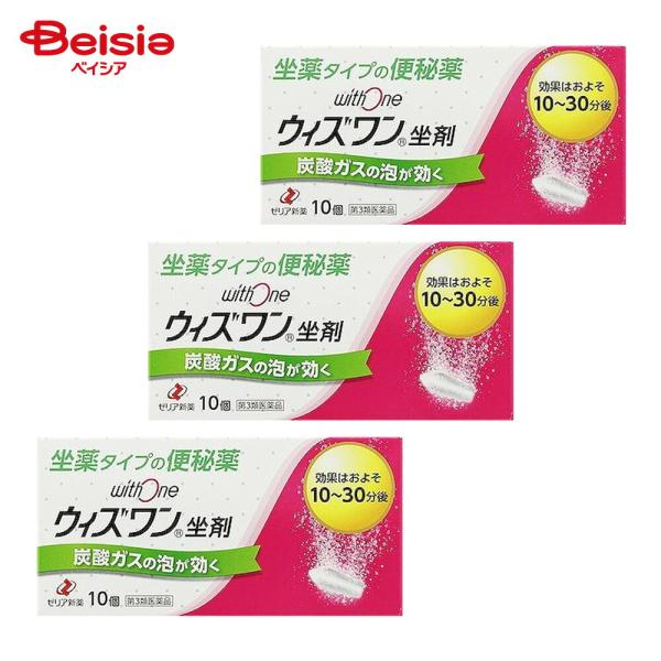 【第3類医薬品】ウィズワン坐剤 10個 3個