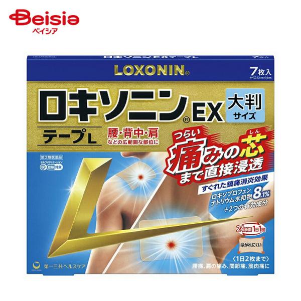 他サイト： 【第2類医薬品】ロキソニンEXテープL 7枚の商品画像