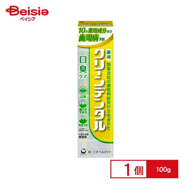 他サイト： 第一三共 クリーンデンタル 薬用ハミガキ 口臭ケア 歯周病予防 100g | クリーンデンタル 歯磨き粉 歯周病 口臭ケア 歯みがき 歯槽膿漏の商品画像