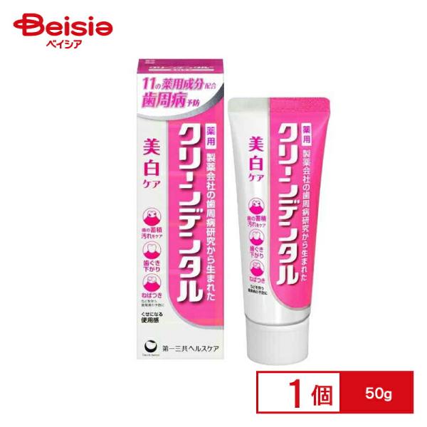 他サイト： 第一三共 クリーンデンタル 薬用ハミガキ 美白ケア 歯周病予防 50gの商品画像