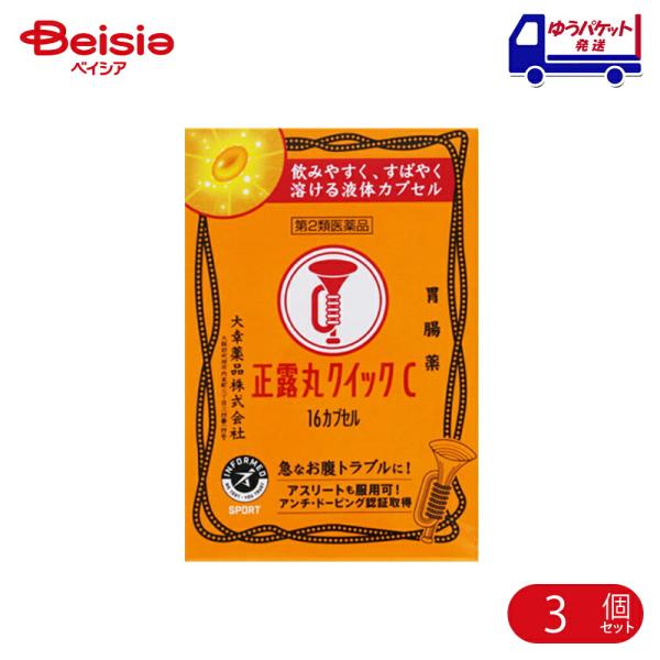 他サイト： 【第2類医薬品】正露丸クイックC 16カプセル 3個 |  大幸薬品 下痢、消化不良による下痢、食あたり、水あたり、はき下し、くだり腹、軟便の商品画像