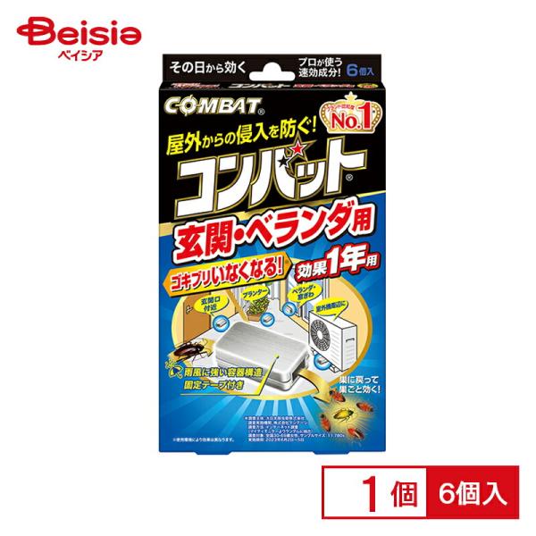 大日本除蟲菊 金鳥 コンバット玄関ベランダ用1年用