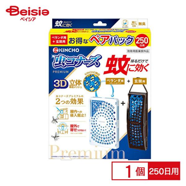 他サイト： 大日本除蟲菊 金鳥 蚊に効く虫コナーズプレミアム250日ペアパック 1個の商品画像