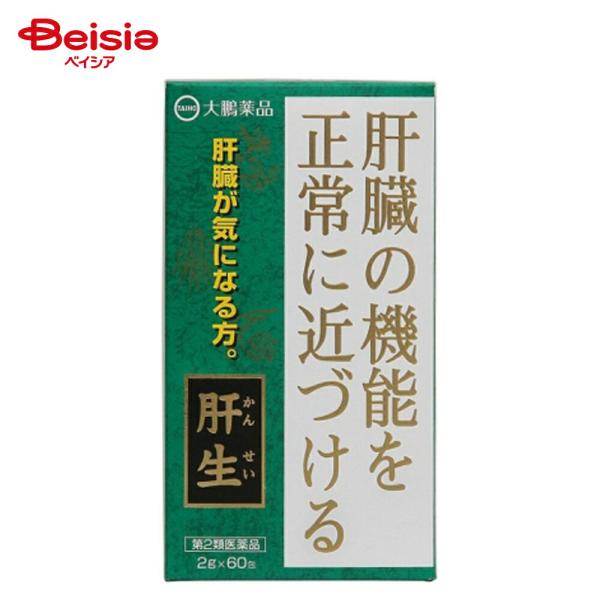 【第2類医薬品】肝生 2g×60