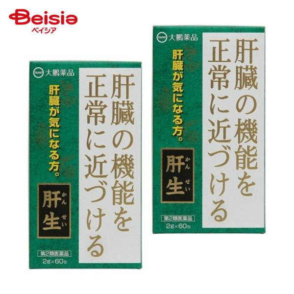 【第2類医薬品】肝生 2g×60 2個