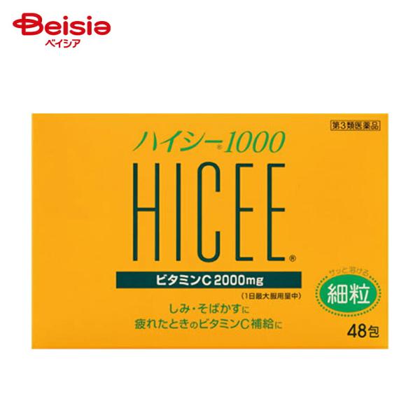 他サイト： 【第3類医薬品】ハイシー1000 48包の商品画像