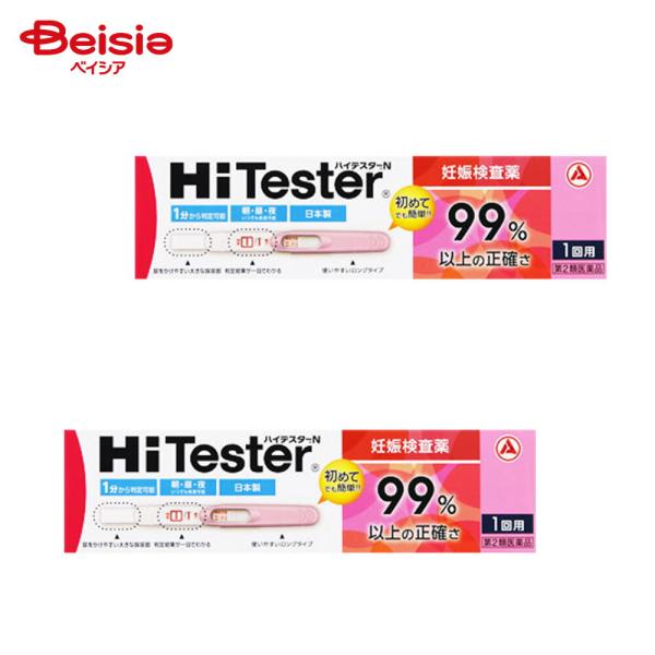 【第2類医薬品】ハイテスターN 1回用 1本 2個