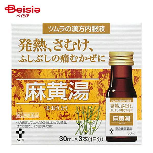他サイト： 【第2類医薬品】ツムラ漢方内服液麻黄湯 30mL×3の商品画像