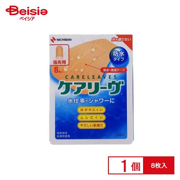 他サイト： ニチバン ケアリーヴ 防水タイプ 指先用 8枚の商品画像