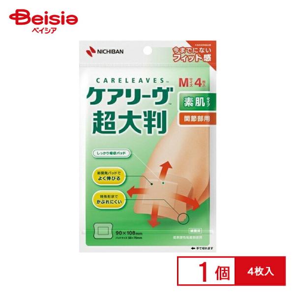 商品仕様・説明メーカー名               ニチバン特徴               ●しなやかに肌になじみ、皮ふの動きにしっかりフィットするテープを使用しています。●通気性が良いため、皮ふが白くふやけにくく、快適な貼り心地です。...