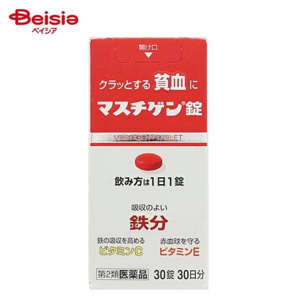【第2類医薬品】マスチゲン錠 30錠