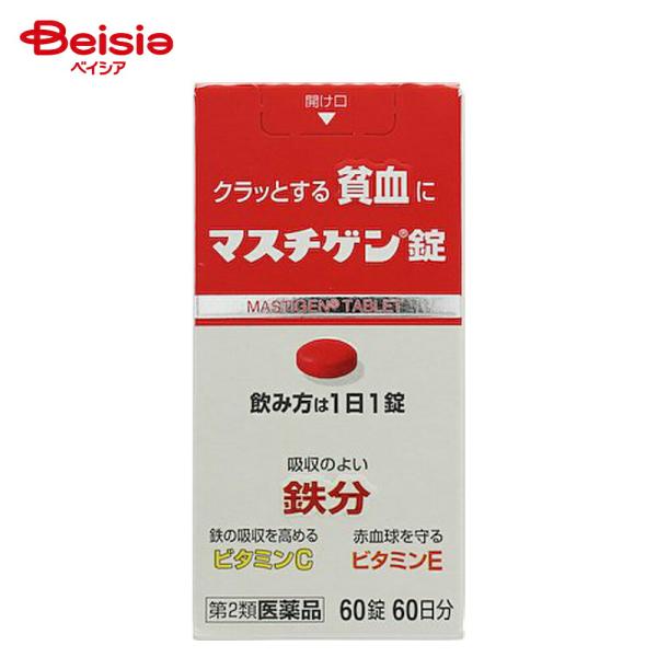 【第2類医薬品】マスチゲン錠 60錠