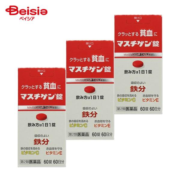 【第2類医薬品】マスチゲン錠 60錠 3個