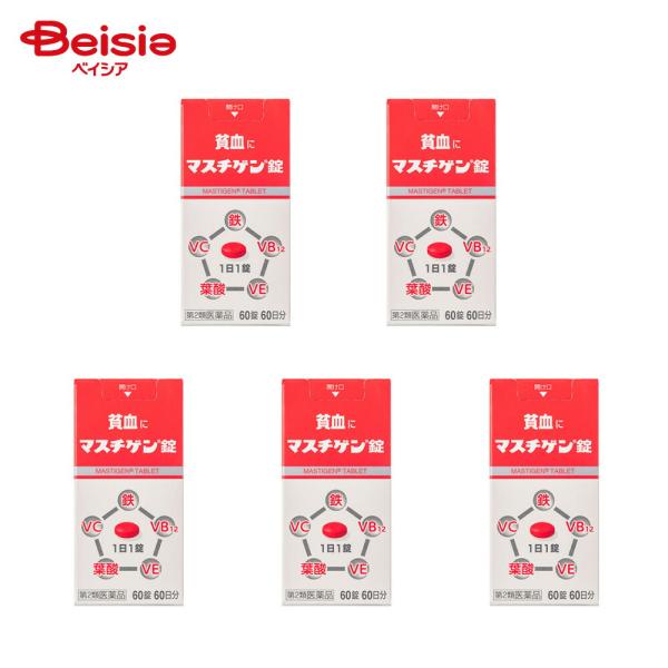【第2類医薬品】マスチゲン錠 60錠 5個