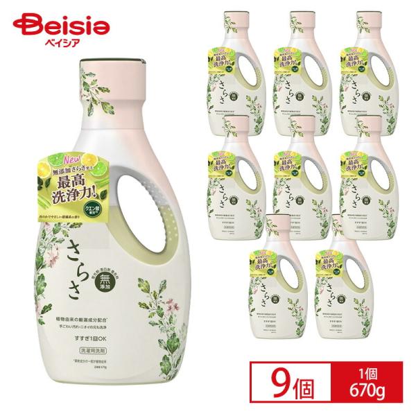 P&G さらさ 洗剤ジェル 本体670g 洗濯洗剤×9個セット | 柔軟剤 P&G さらさ 洗剤ジェル 本体670g 洗濯洗剤×9個セット | 柔軟剤