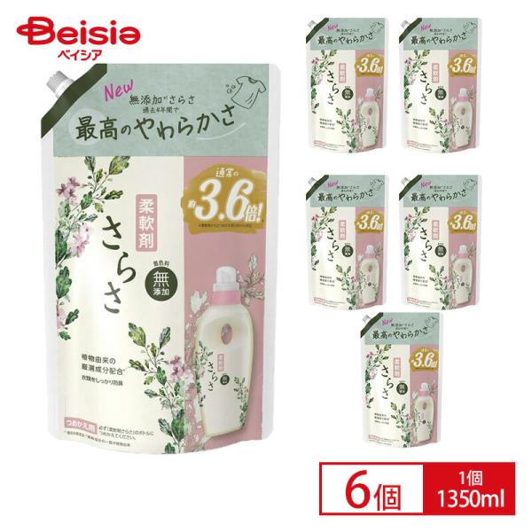 P&amp;G さらさ 柔軟剤 詰替 超ジャンボ1350ml 洗濯洗剤×6個セット