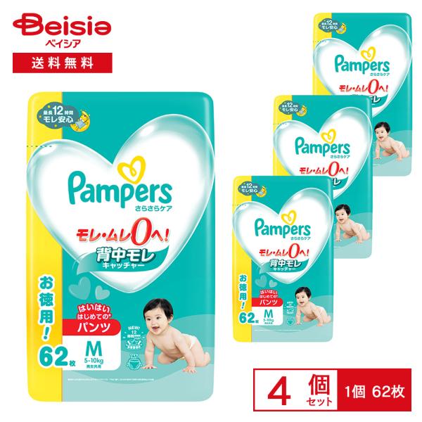 P&amp;G パンパース(Pampers) さらさらケア パンツ ウルトラジャンボ Mはいはい62枚(5-10kg) 4個セット【 爆買 】