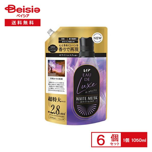 P&amp;G レノアオードリュクスホワイトムスクの香りつめかえ用超特大サイズ 1050ml×6個セット