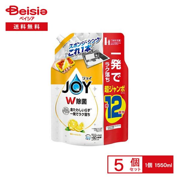 P&amp;G 除菌ジョイコンパクト贅沢シトラスレモンの香り詰替超ジャンボサイズ 1550ml×5個セット
