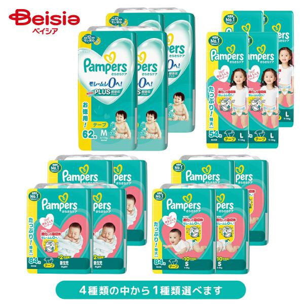 【1種類を選べる】P&amp;G パンパース さらさらケア テープおむつ