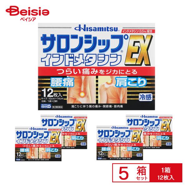 【第2類医薬品】サロンシップ インドメタシンEX 12枚×5個セット(合計60枚)