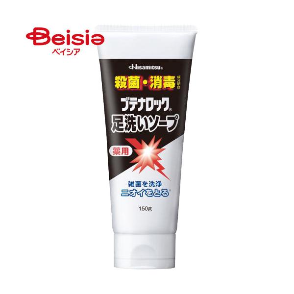 他サイト： 久光製薬 ブテナロック 足洗いソープ 150g（医薬部外品）殺菌・消毒・防臭 | ブテナロック 足洗いソープ 殺菌 消毒 防臭 水虫 足の臭いの商品画像