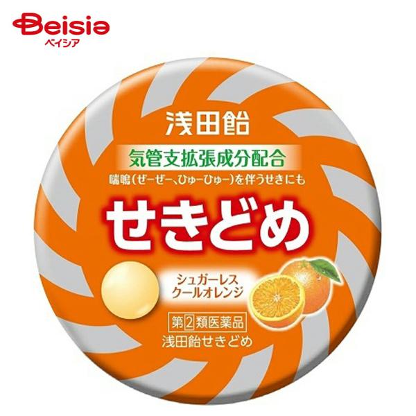 他サイト： 【指定第2類医薬品】浅田飴せきどめ 36錠の商品画像