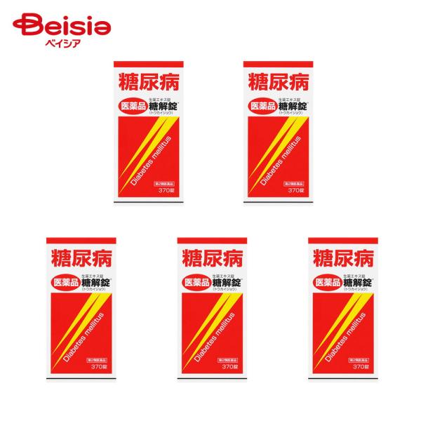【第2類医薬品】糖解錠 370錠 5個