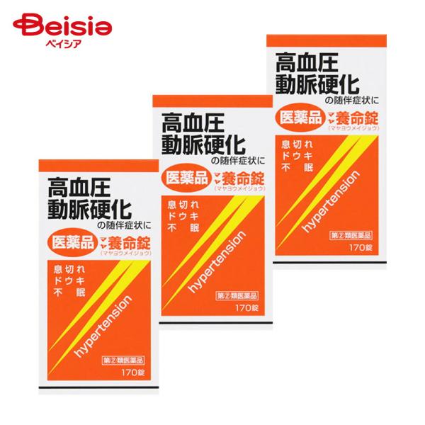 【指定第2類医薬品】マヤ養命錠 170錠 3個