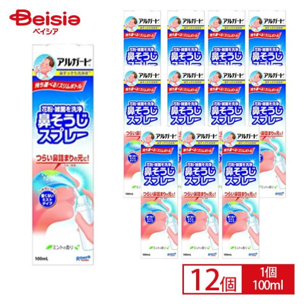 ロート製薬 アルガード鼻すっきり洗浄液 100ml ×12個セット 医薬部外品 風邪 花粉 ほこり 雑菌 スッキリ きれい 鼻洗浄液 鼻水 鼻うがい リムボトル さわやか ミントの香り【 爆買 】