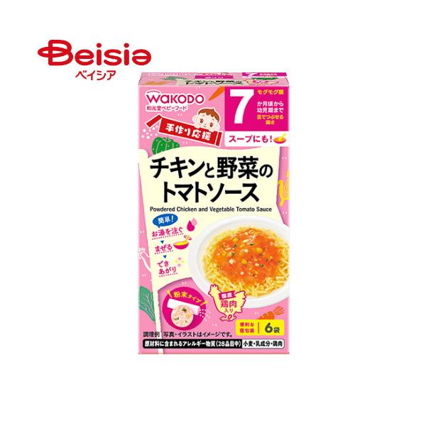 離乳食 ベビーフード 粉末 Wakodo 和光堂 チキンと野菜のトマトソース 3 5g 6 65 ベイシアヤフ ショッピング 通販 Yahoo ショッピング