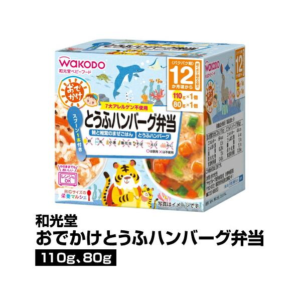 レトルト ハンバーグ 離乳食 ベビーフードの人気商品 通販 価格比較 価格 Com