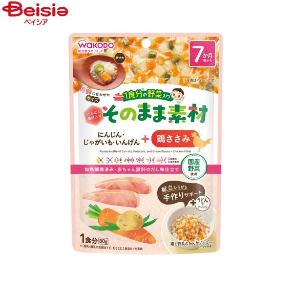 他サイト： アサヒグループ食品 1食分の野菜入り そのまま素材 鶏ささみ80gの商品画像