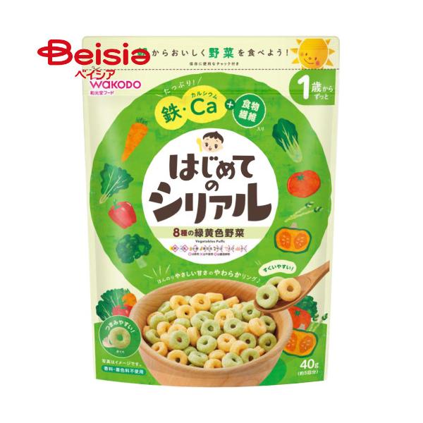 【あわせ買い2999円以上で送料無料】和光堂 はじめてのシリアル 8種の緑黄色野菜 40g