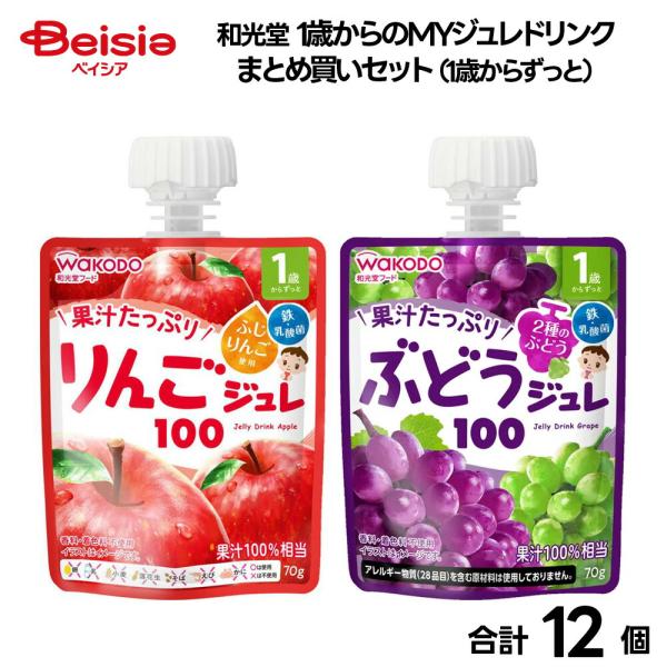 1歳からのMYジュレドリンク りんご100 70g ＊アサヒグループ食品 和光堂