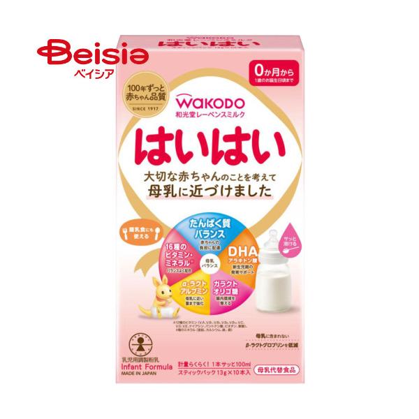他サイト： アサヒ 和光堂 レーベンスミルクはいはいスティック13g×10本の商品画像