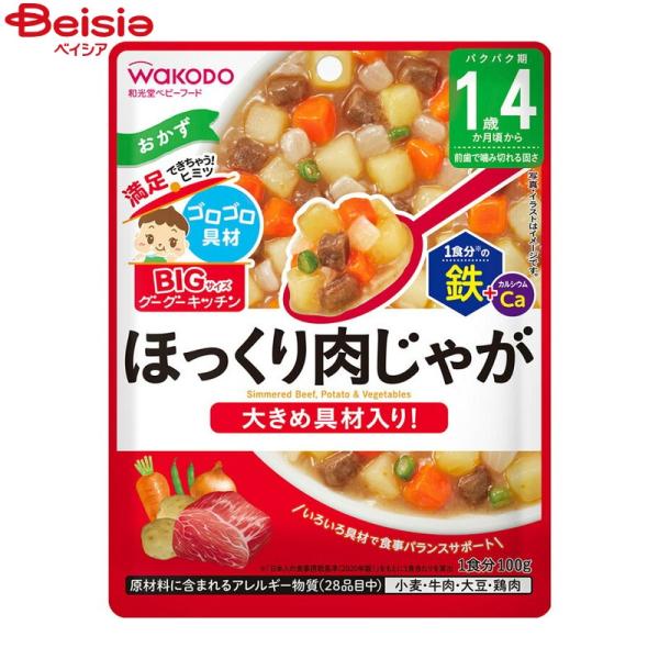 アサヒグループ食品 アサヒ 和光堂(Wakodo) BIGサイズのグーグー
