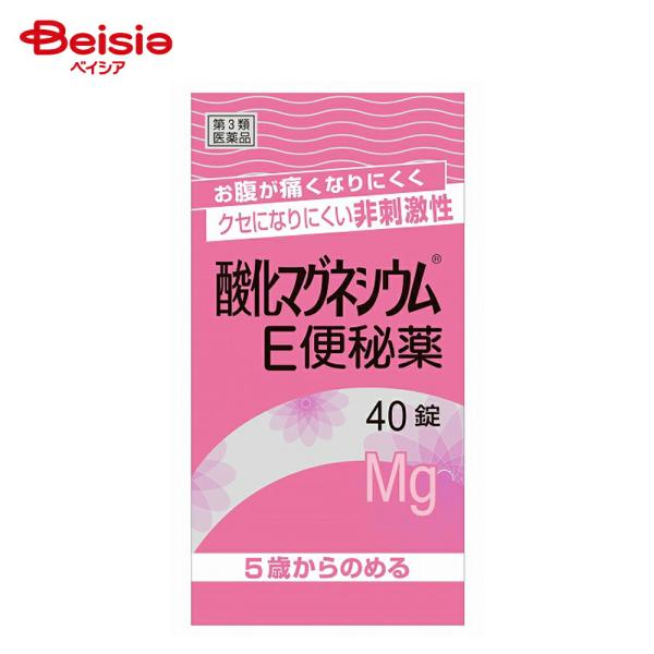【第3類医薬品】酸化マグネシウムE便秘薬 40錠