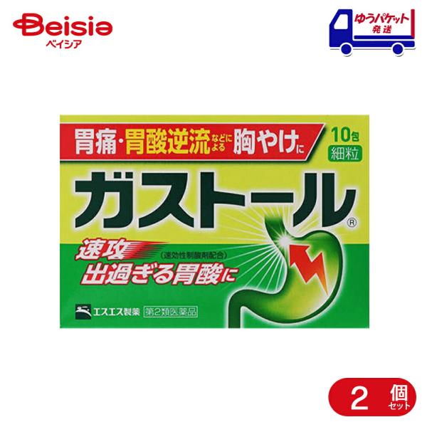 他サイト： 【第2類医薬品】ガストール細粒 10包 2個 |  エスエス製薬 胃痛 胸やけ 胃酸過多 げっぷ 胃もたれ 胃重 胃部不快感 胃部膨満感 むかつき 胃のむかつき 二日酔 悪の商品画像